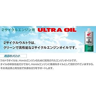 Amazon.co.jp: ホンダ ウルトラ 2 スーパー 2サイクルオイル
